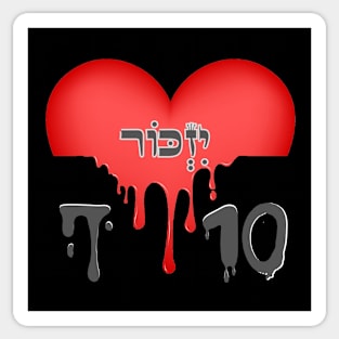 Red Heart - Izkor October 7 Sticker